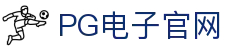 PG游戏试玩| 点击畅玩PG电子所有游戏
